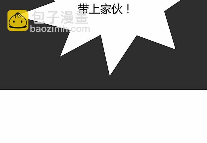 《中二不是病》第八话 第45页