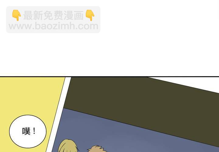 《中二不是病》第八话 第46页