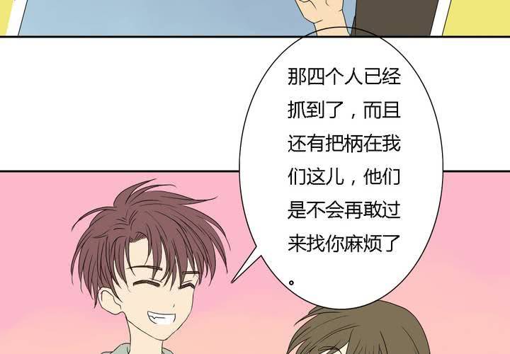 《中二不是病》第八话 第48页