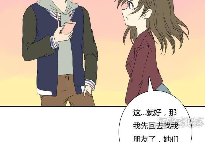 《中二不是病》第八话 第49页