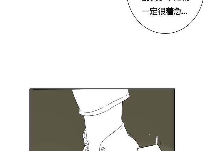 《中二不是病》第八话 第50页