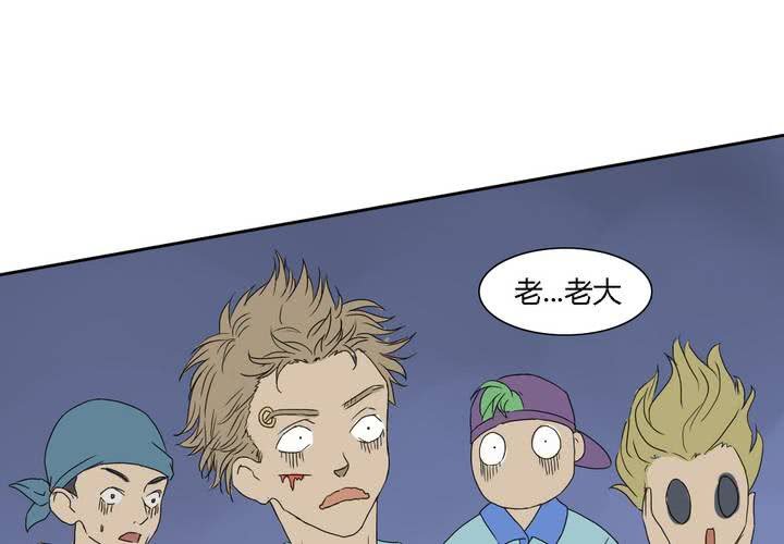 《中二不是病》第八话 第8页