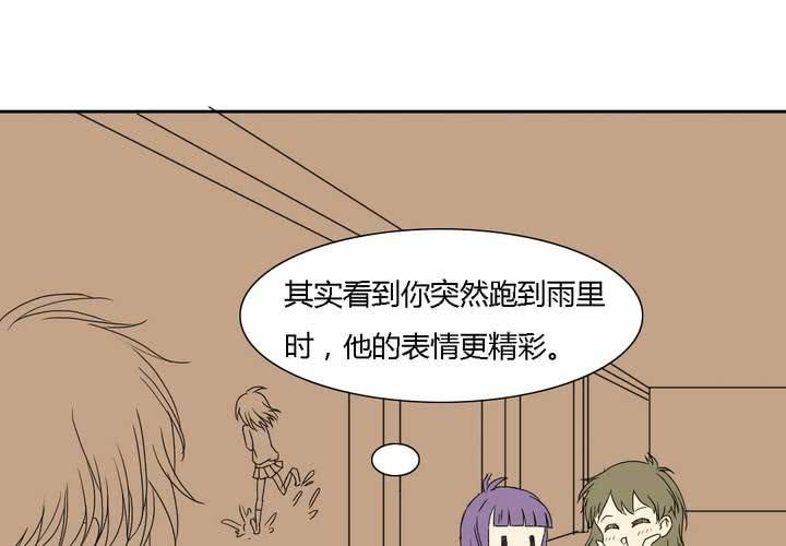 《中二不是病》第六话 第10页
