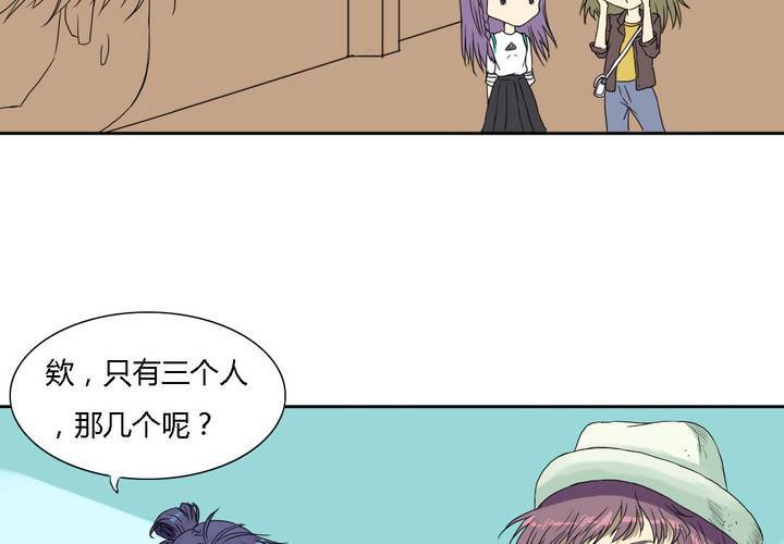 《中二不是病》第六话 第11页