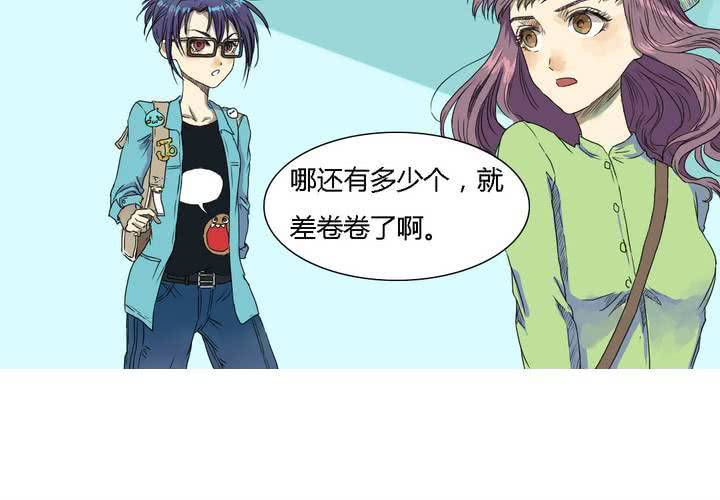 《中二不是病》第六话 第12页