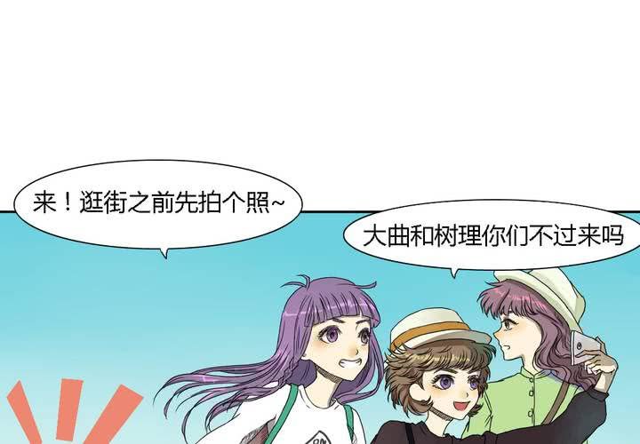 《中二不是病》第六话 第14页