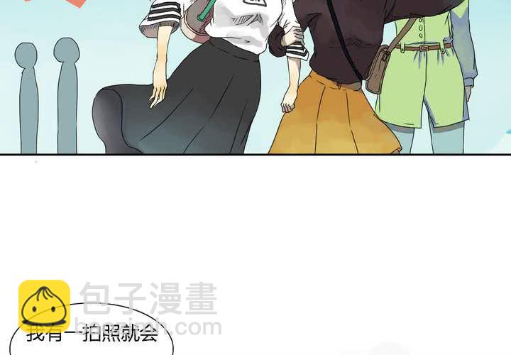 《中二不是病》第六话 第15页
