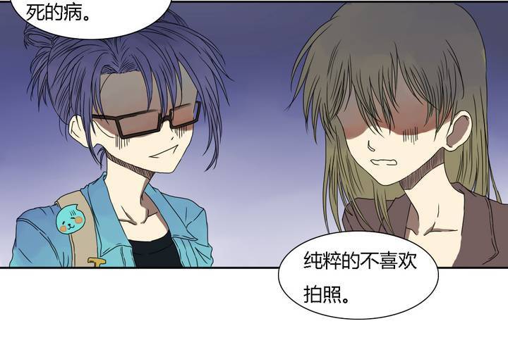 《中二不是病》第六话 第16页