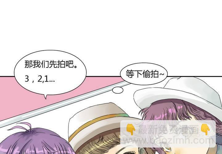 《中二不是病》第六话 第17页
