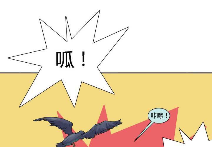 《中二不是病》第六话 第19页