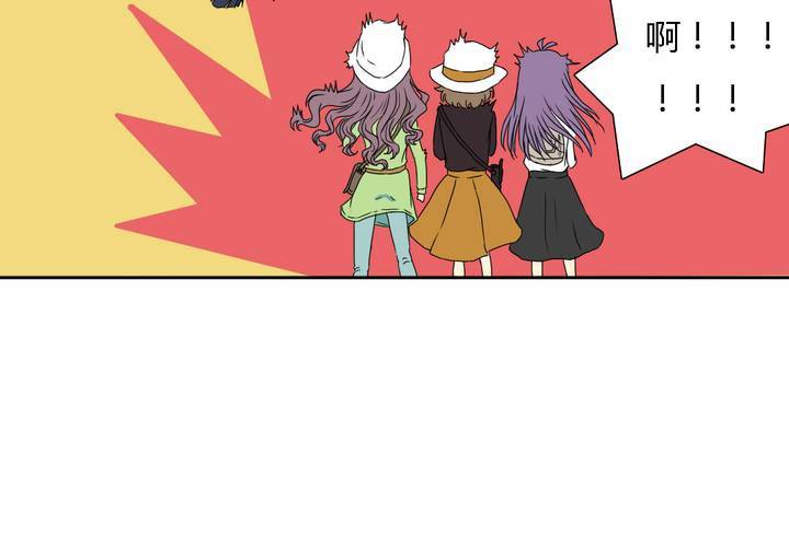 《中二不是病》第六话 第20页