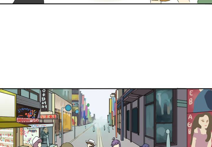 《中二不是病》第六话 第24页