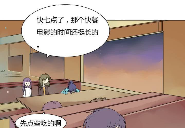 《中二不是病》第六话 第34页