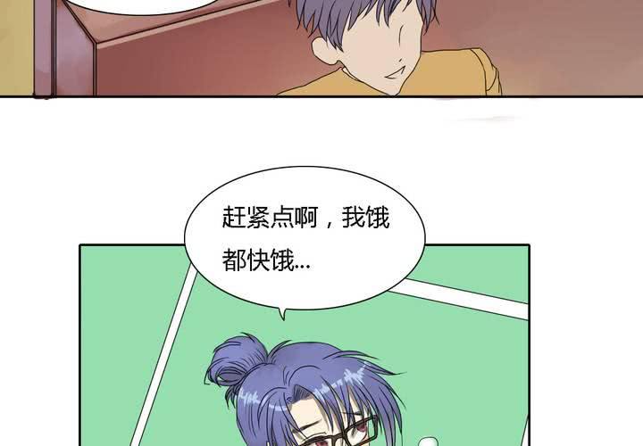 《中二不是病》第六话 第35页
