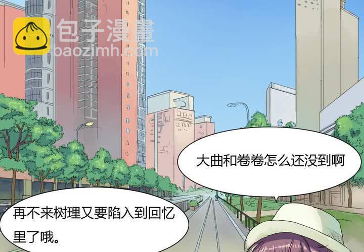 《中二不是病》第六话 第3页