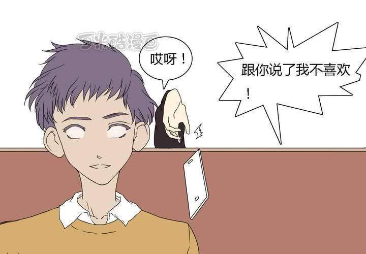 《中二不是病》第六话 第41页