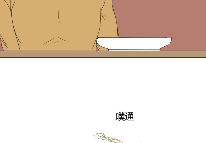 《中二不是病》第六话 第42页