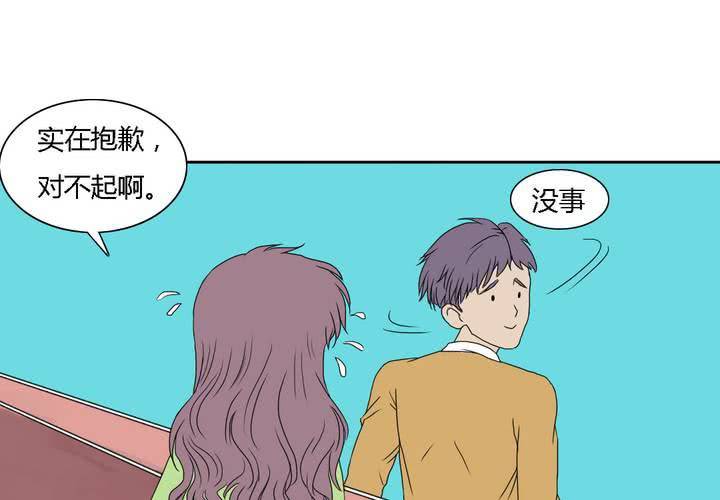 《中二不是病》第六话 第44页