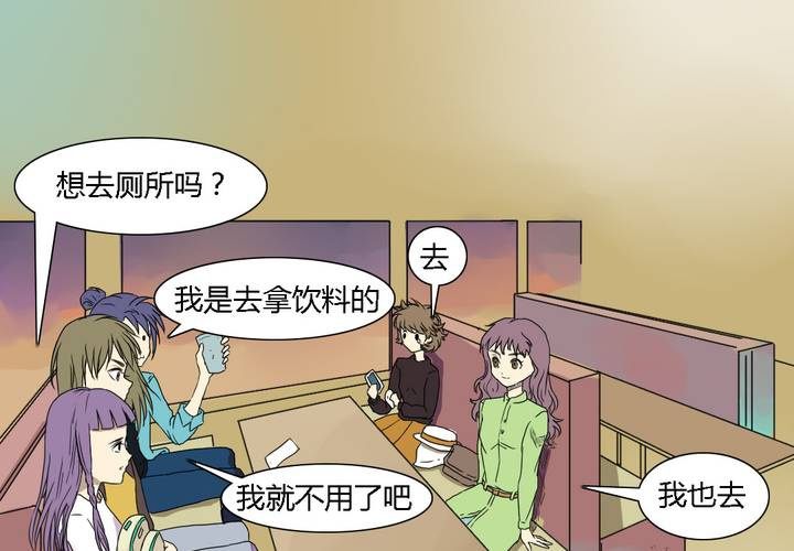 《中二不是病》第六话 第46页