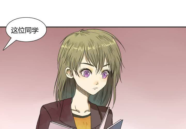 《中二不是病》第六话 第48页