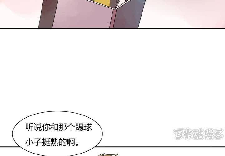 《中二不是病》第六话 第49页