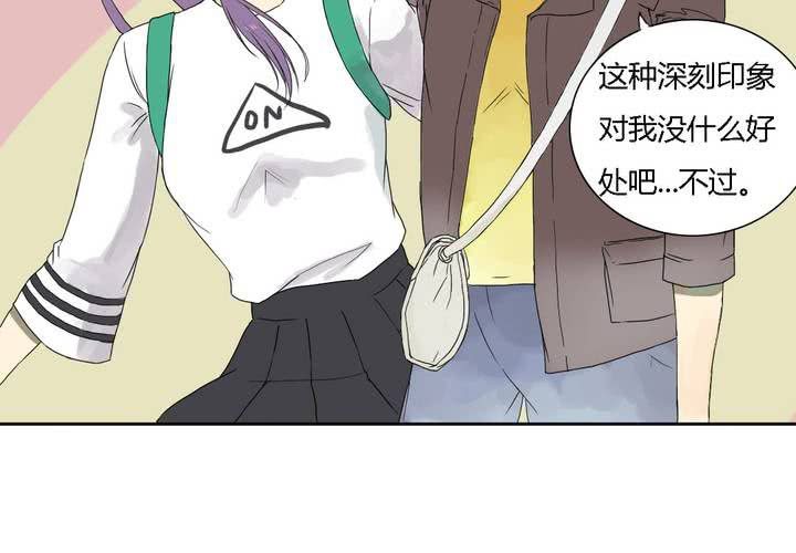 《中二不是病》第六话 第7页