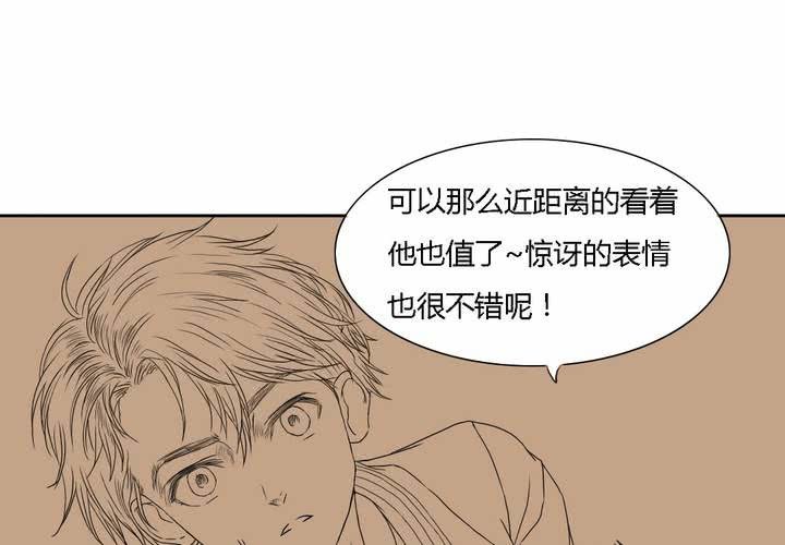 《中二不是病》第六话 第8页