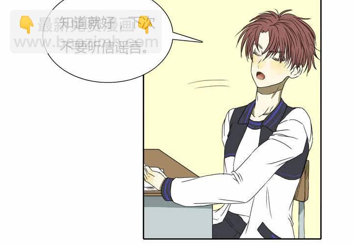 《中二不是病》第十一话 第11页