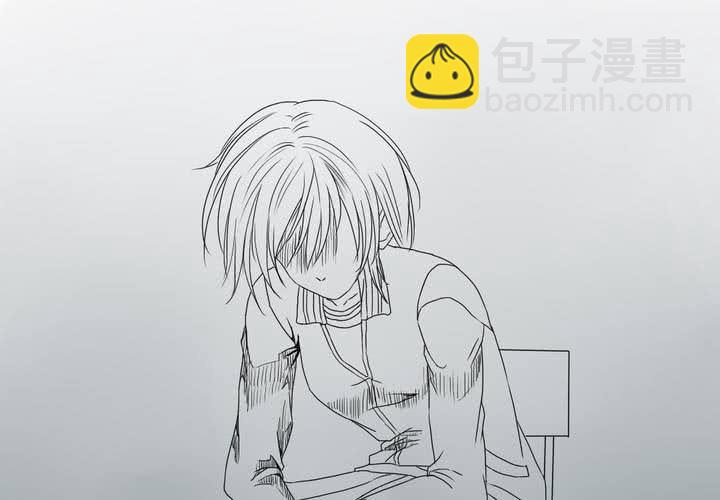 《中二不是病》第十一话 第15页