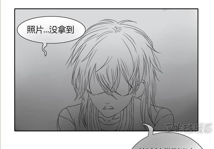 《中二不是病》第十一话 第17页