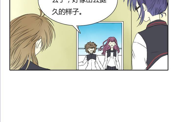 《中二不是病》第十一话 第19页