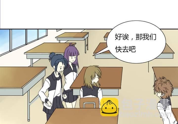 《中二不是病》第十一话 第22页