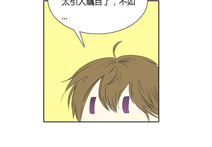 《中二不是病》第十一话 第24页