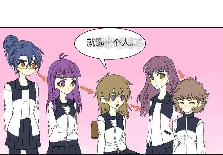 《中二不是病》第十一话 第25页