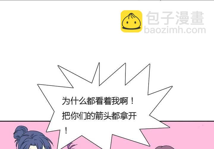 《中二不是病》第十一话 第26页