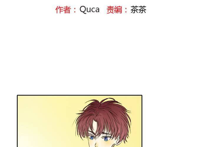 《中二不是病》第十一话 第2页