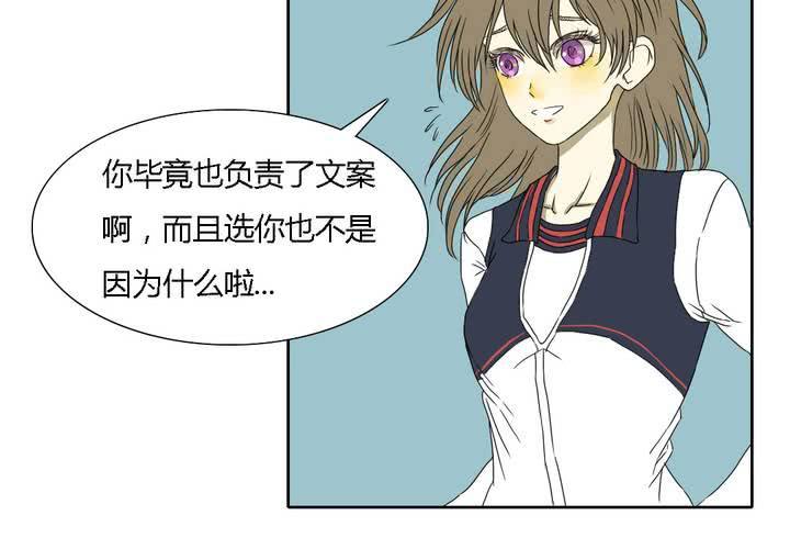 《中二不是病》第十一话 第30页