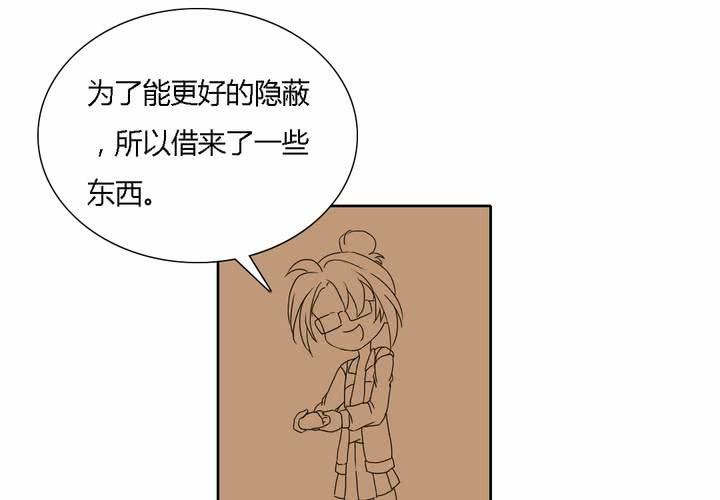 《中二不是病》第十一话 第35页