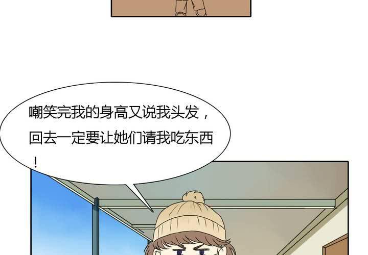 《中二不是病》第十一话 第36页