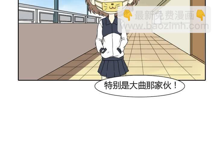 《中二不是病》第十一话 第37页