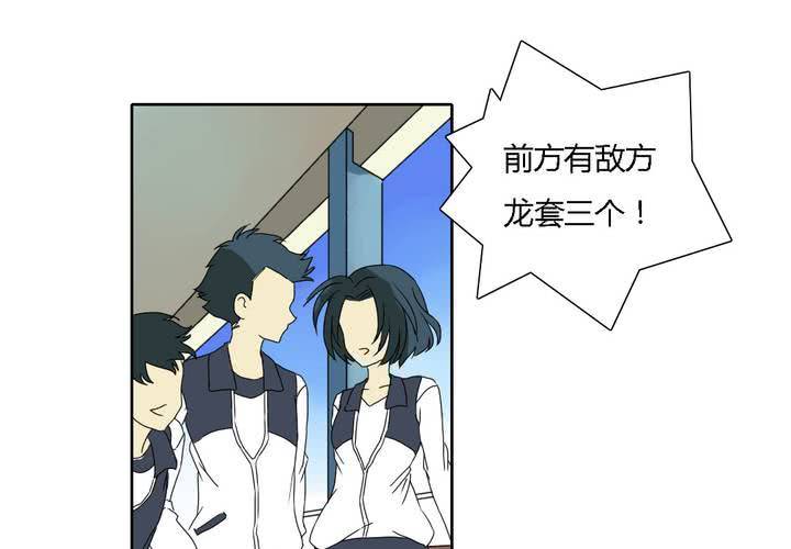 《中二不是病》第十一话 第38页