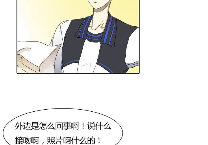 《中二不是病》第十一话 第3页