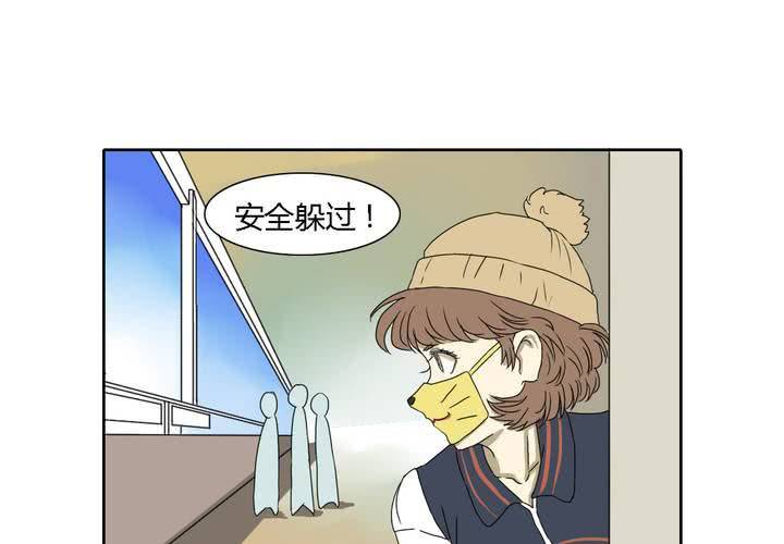 《中二不是病》第十一话 第40页