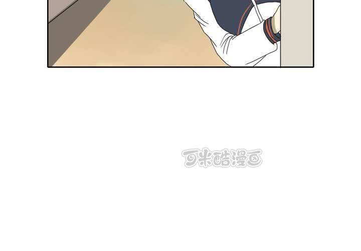 《中二不是病》第十一话 第41页