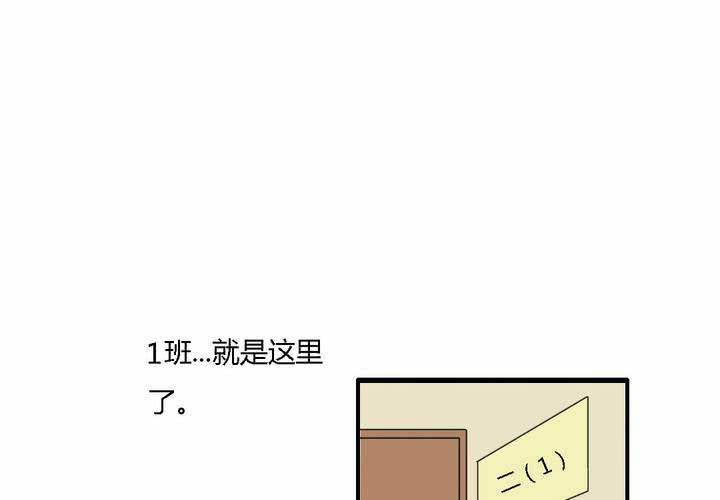 《中二不是病》第十一话 第42页