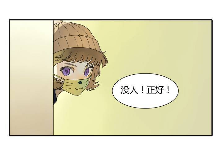 《中二不是病》第十一话 第44页