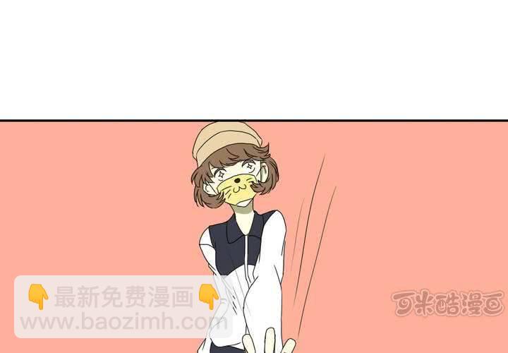 《中二不是病》第十一话 第49页