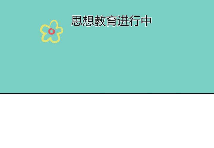 《中二不是病》第十一话 第8页
