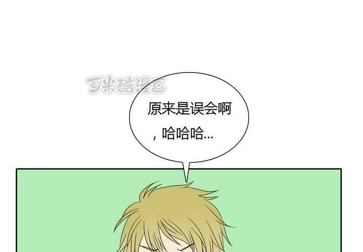《中二不是病》第十一话 第9页