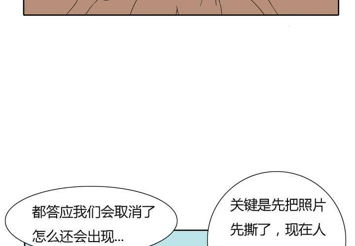 《中二不是病》第十话 第11页